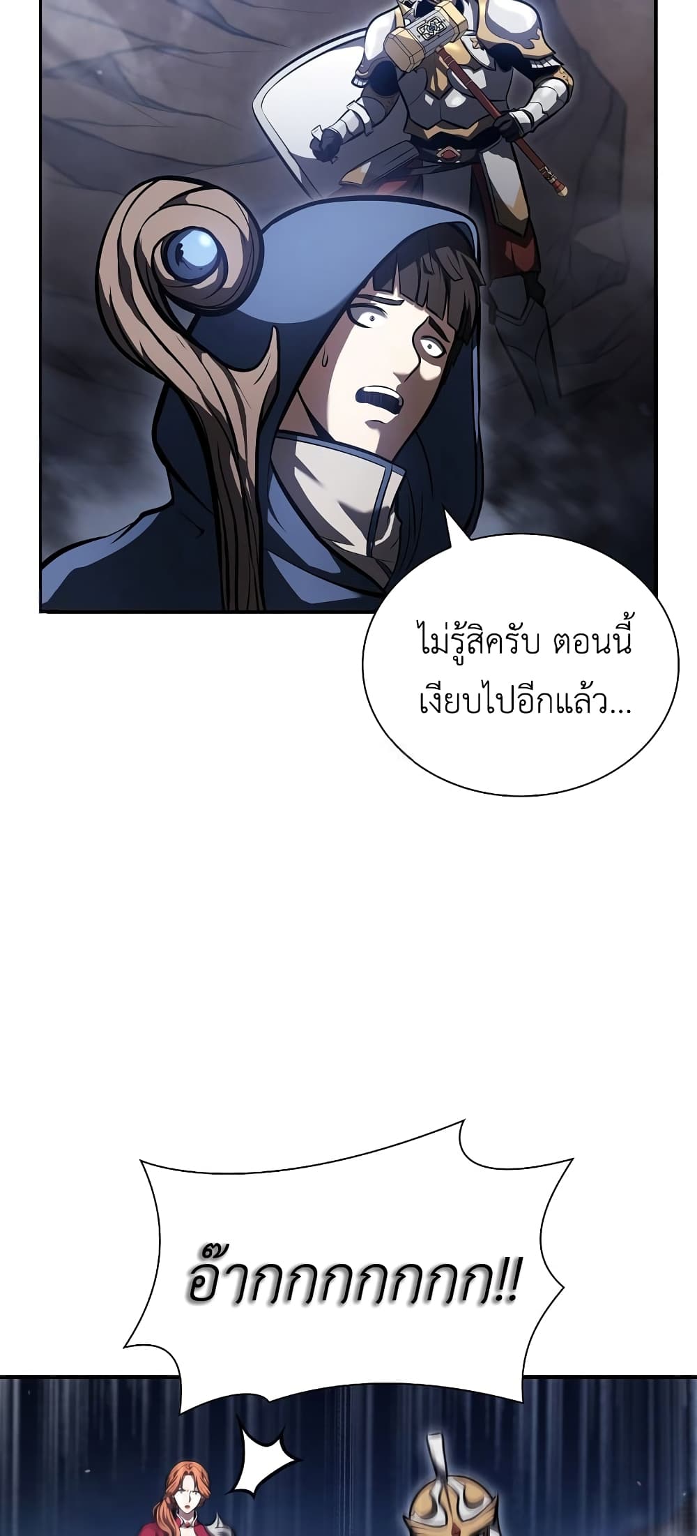 อ่านการ์ตูน I Returned as an FFF-Class Witch Doctor 25 ภาพที่ 3