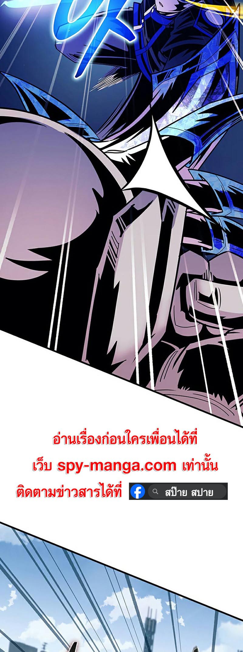 อ่านการ์ตูน Villain To Kill 132 ภาพที่ 32