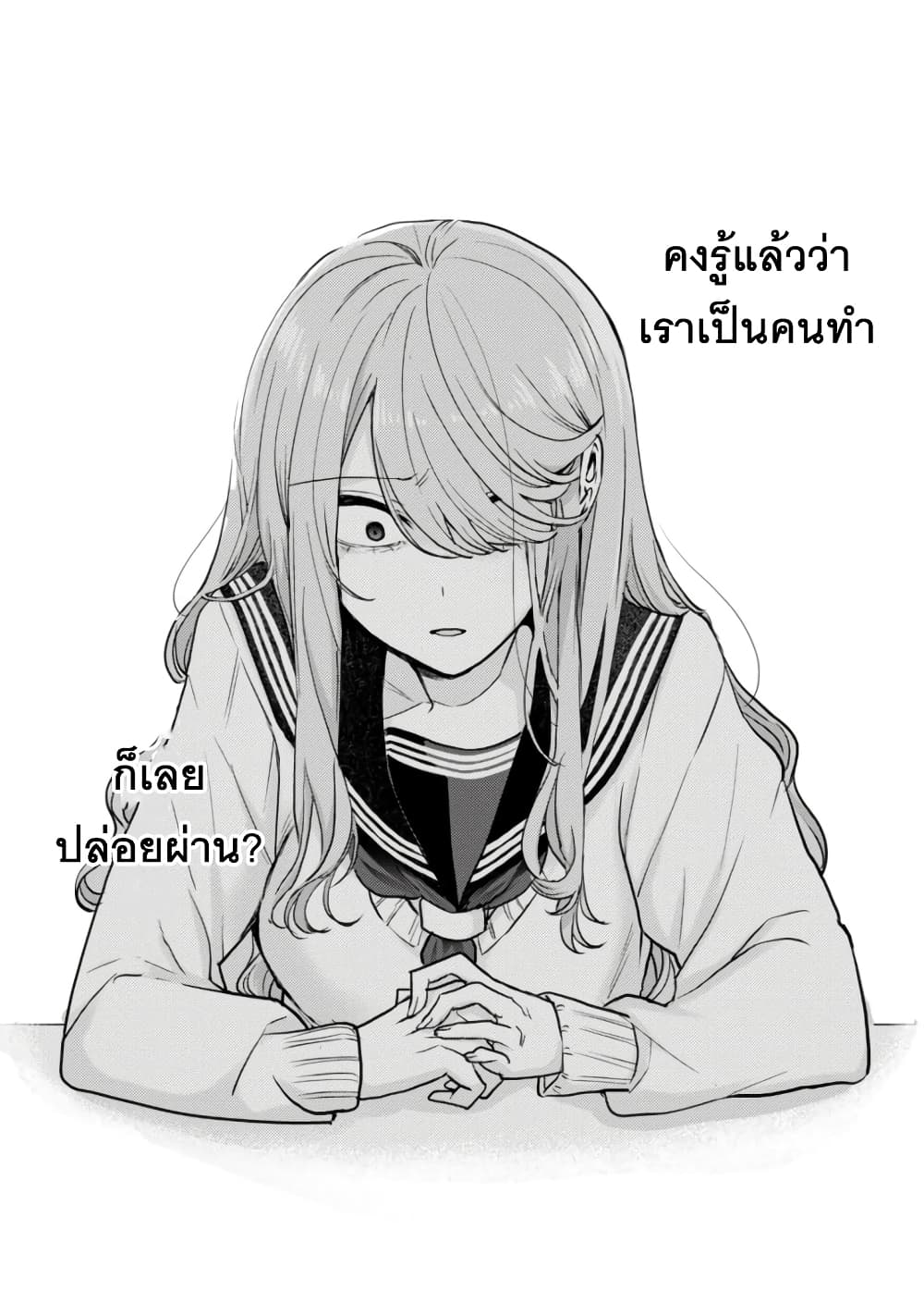 อ่านการ์ตูน Okaeri, Papa 6 ภาพที่ 15