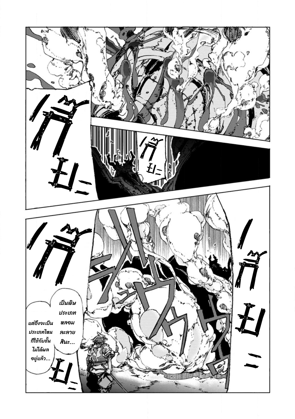 อ่านการ์ตูน Chou Nankan Dungeon De 10-mannen Shugyou Shita Kekka, Sekai Saikyou Ni: Saijaku Munou No Gekokujou 5.3 ภาพที่ 6