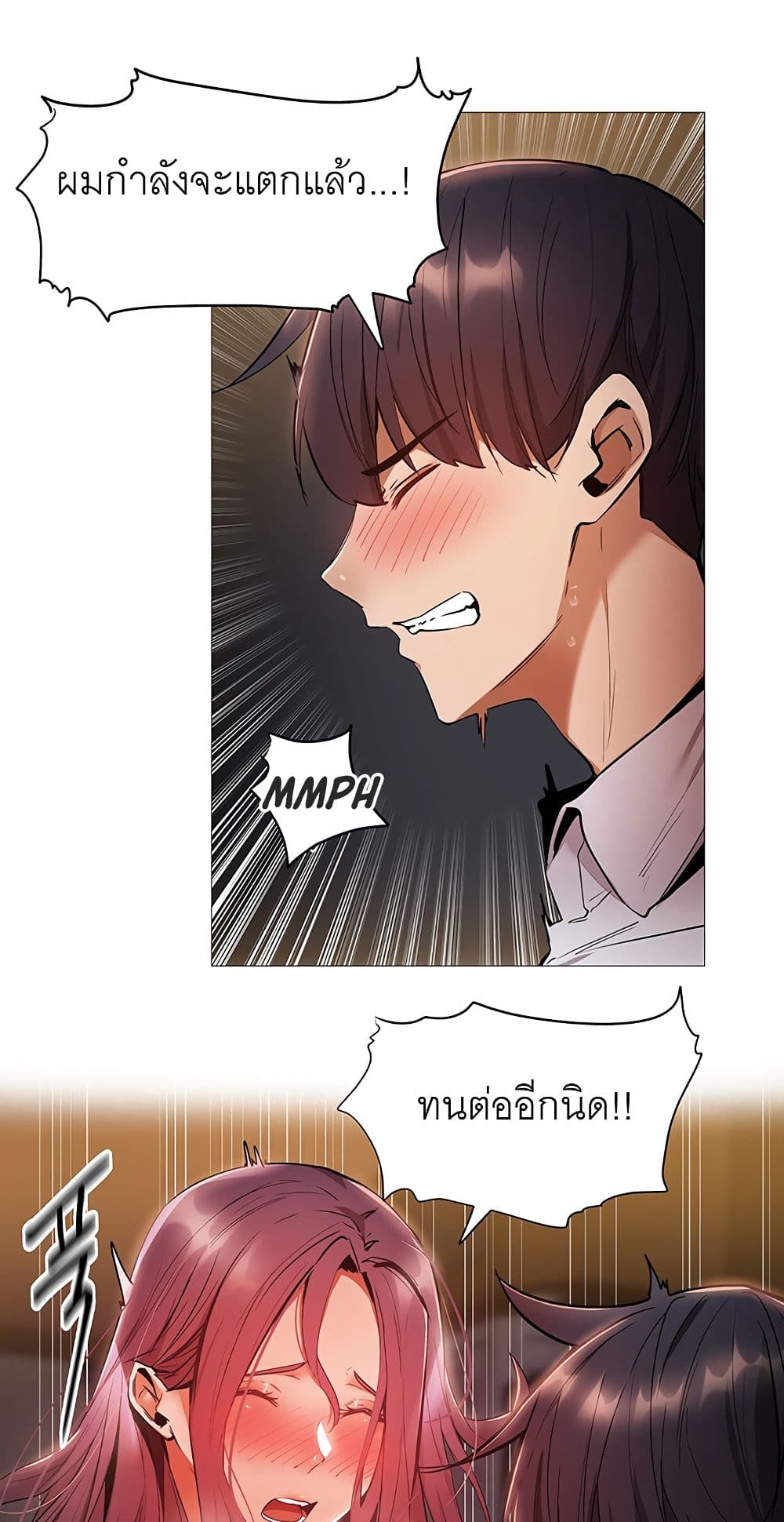 อ่านการ์ตูน Is There an Empty Room? 8 ภาพที่ 39