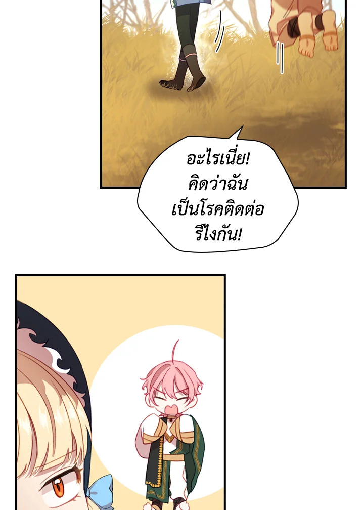 อ่านการ์ตูน The Beloved Little Princess 55 ภาพที่ 21