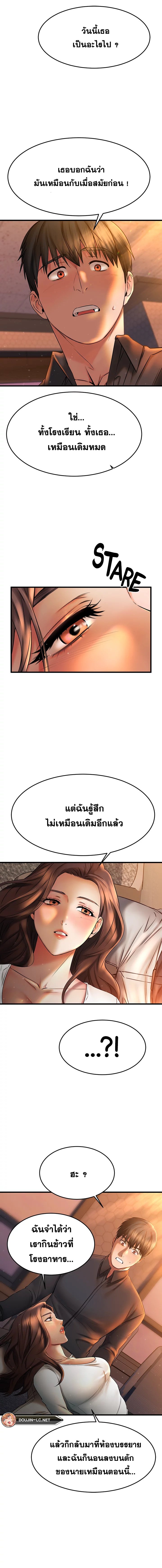 อ่านการ์ตูน My Female Friend Who Crossed The Line 39 ภาพที่ 14