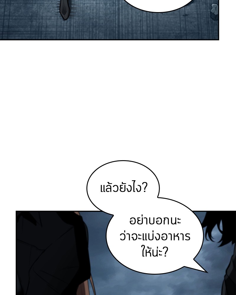 อ่านการ์ตูน Omniscient Reader 90 ภาพที่ 18