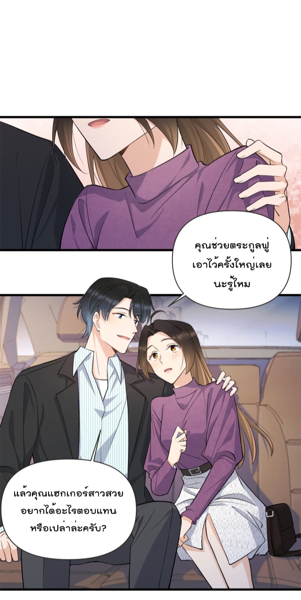 อ่านการ์ตูน Remember Me? 137 ภาพที่ 19