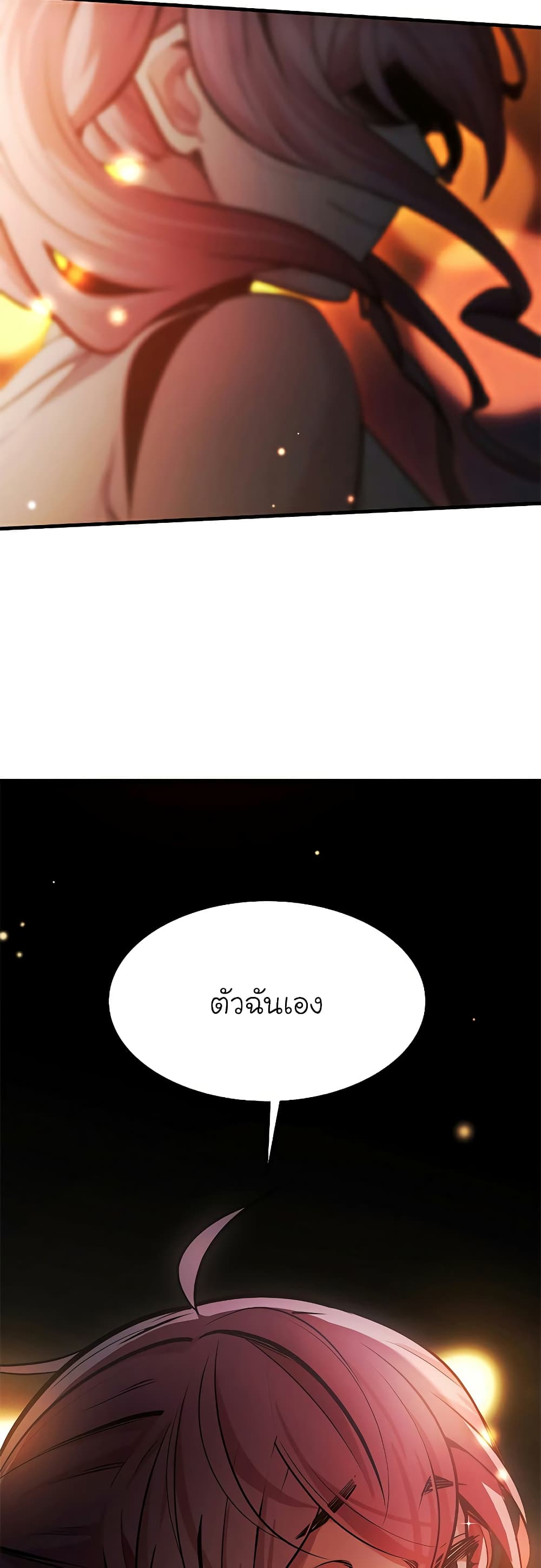 อ่านการ์ตูน The Tutorial is Too Hard 135 ภาพที่ 67