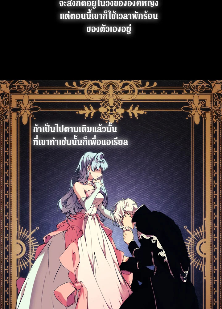 อ่านการ์ตูน When The Villainess Loves 9 ภาพที่ 48