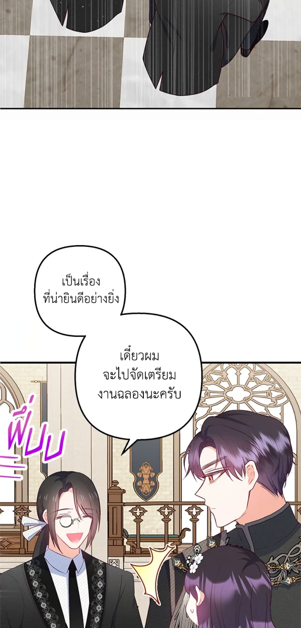 อ่านการ์ตูน I Am A Daughter Loved By The Devil 24 ภาพที่ 63