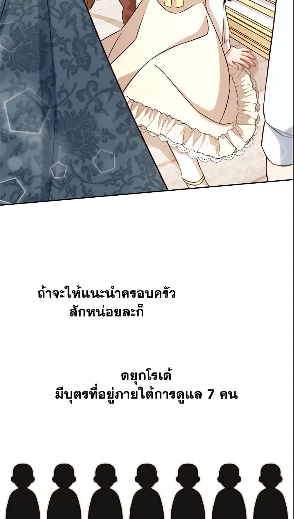 อ่านการ์ตูน I Will Stick to the Protagonist 1 ภาพที่ 29