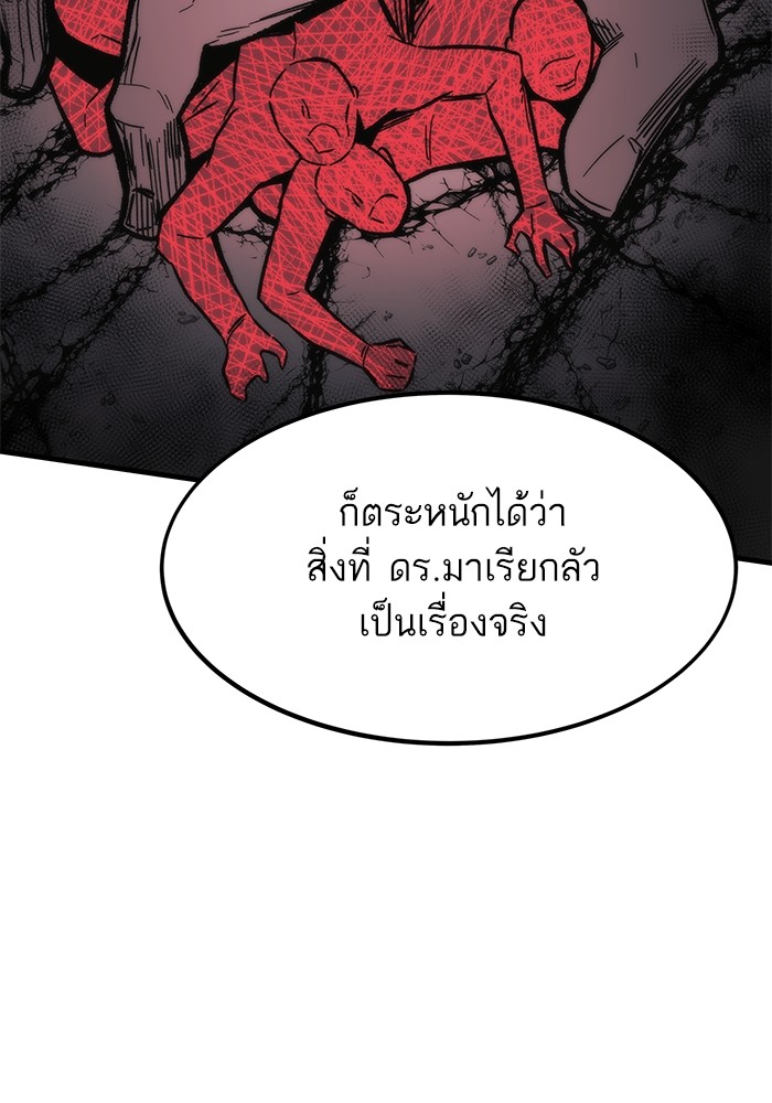 อ่านการ์ตูน Ultra Alter 89 ภาพที่ 124