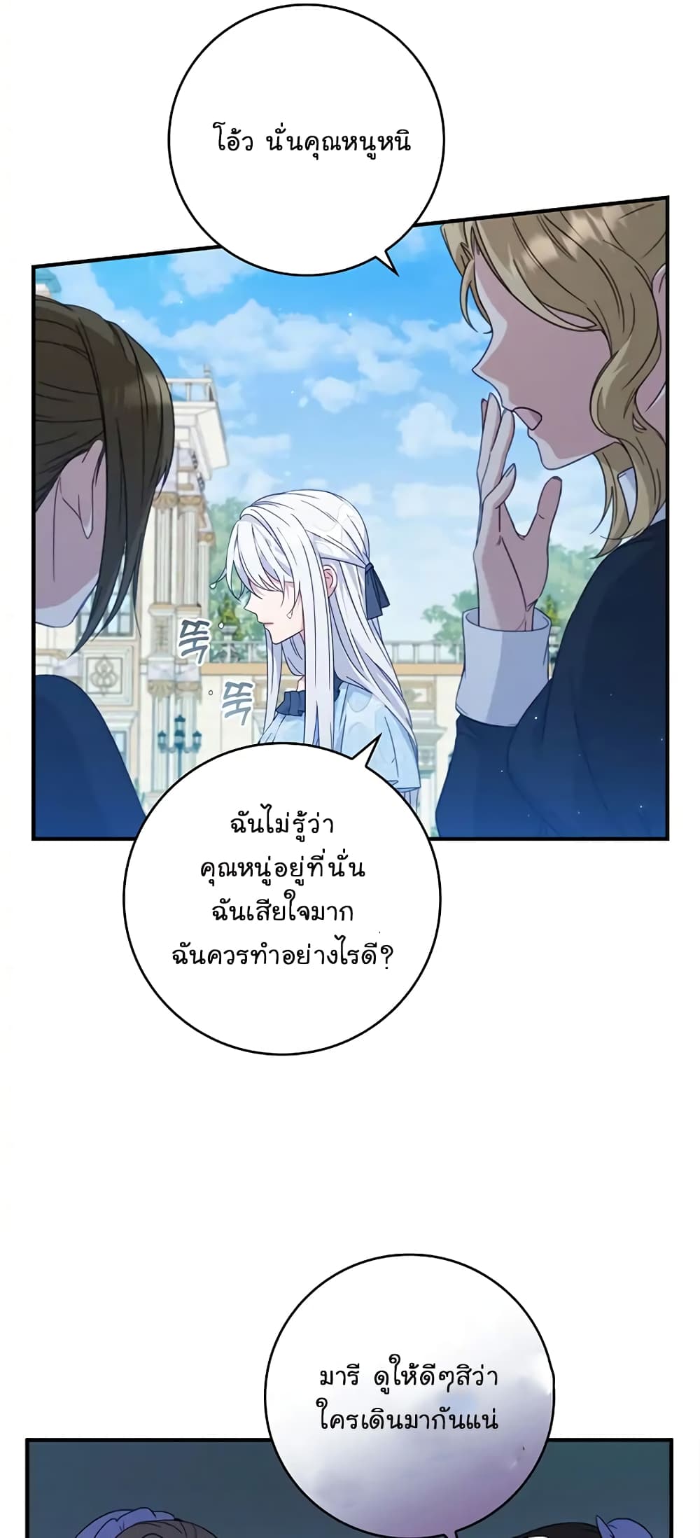 อ่านการ์ตูน Fakes Don’t Want To Be Real 4 ภาพที่ 6