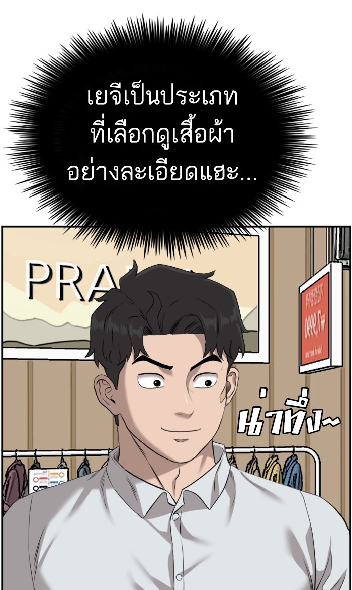 อ่านการ์ตูน Bad Guy 83 ภาพที่ 57