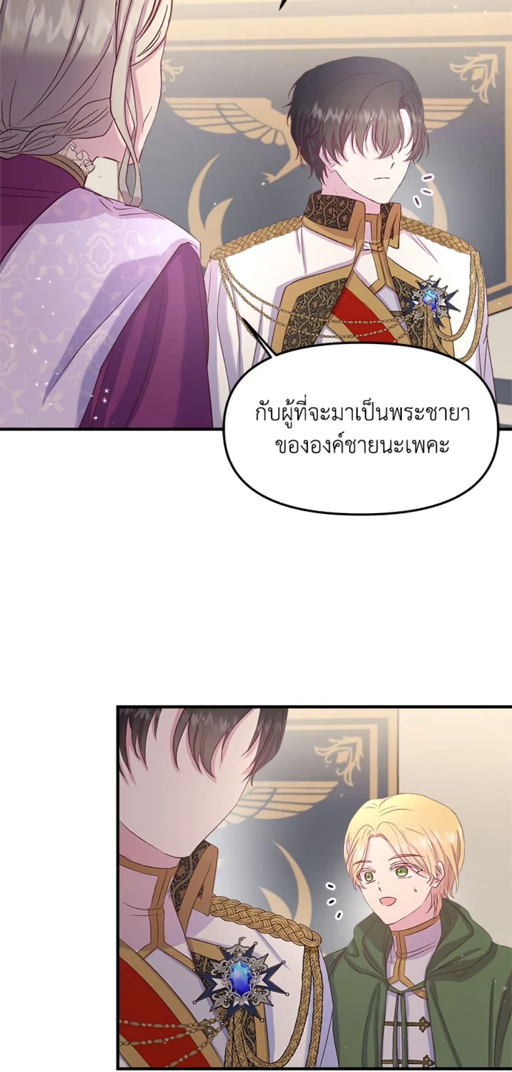 อ่านการ์ตูน I Didn’t Save You To Get Proposed To 9 ภาพที่ 68