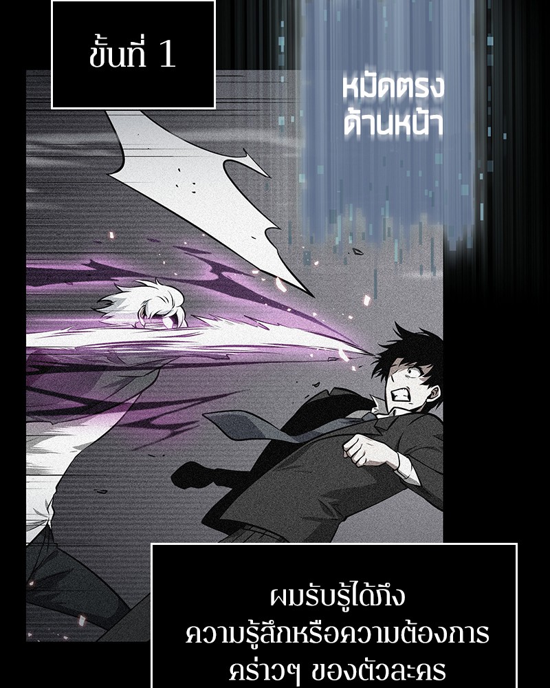 อ่านการ์ตูน Omniscient Reader 57 ภาพที่ 77