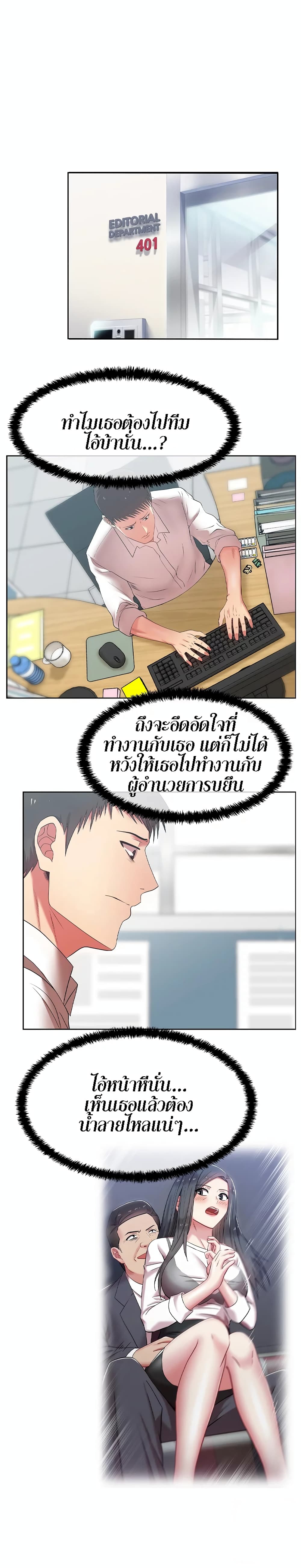 อ่านการ์ตูน My Wife’s Friend 14 ภาพที่ 22