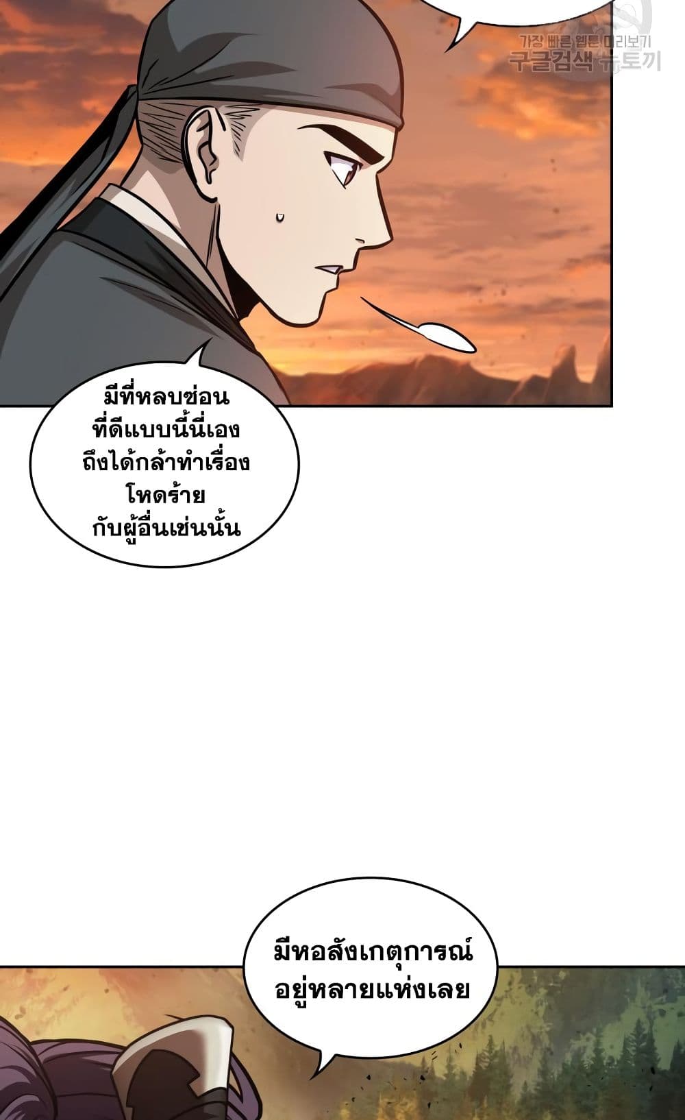 อ่านการ์ตูน Nano Machine 160 ภาพที่ 37