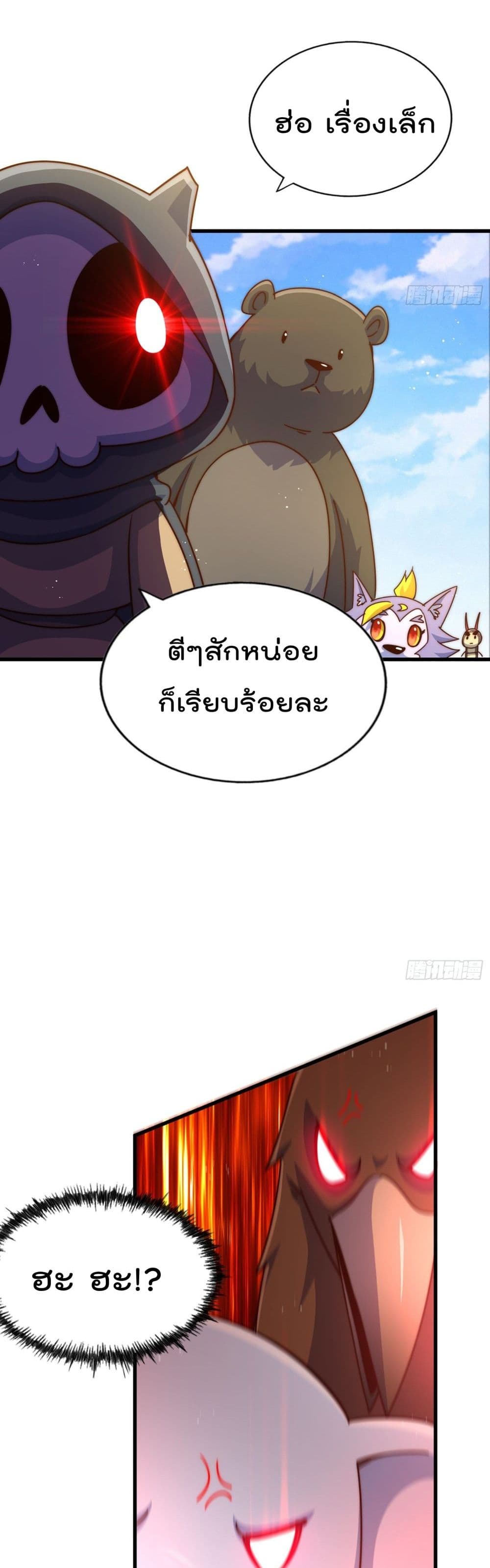 อ่านการ์ตูน Who is your Daddy? 130 ภาพที่ 35