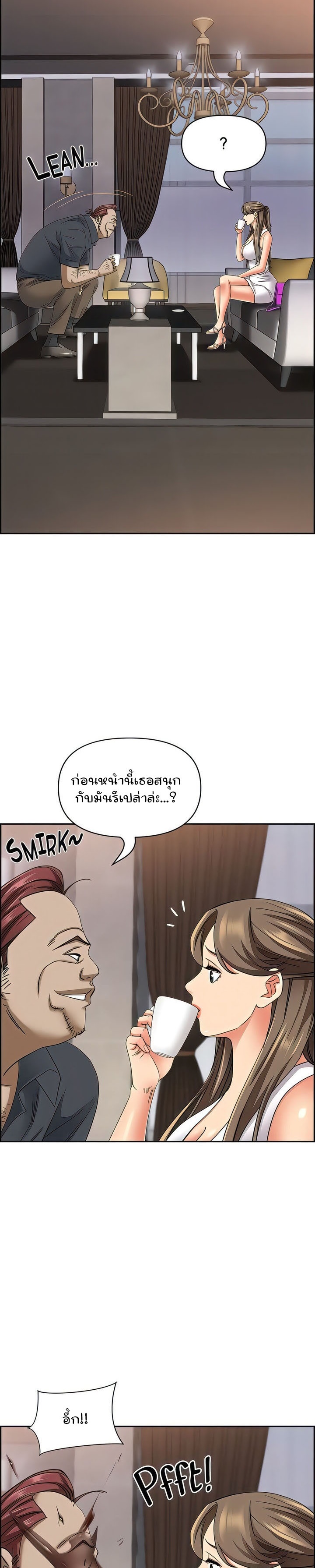 อ่านการ์ตูน Living With A Milf 90 ภาพที่ 15