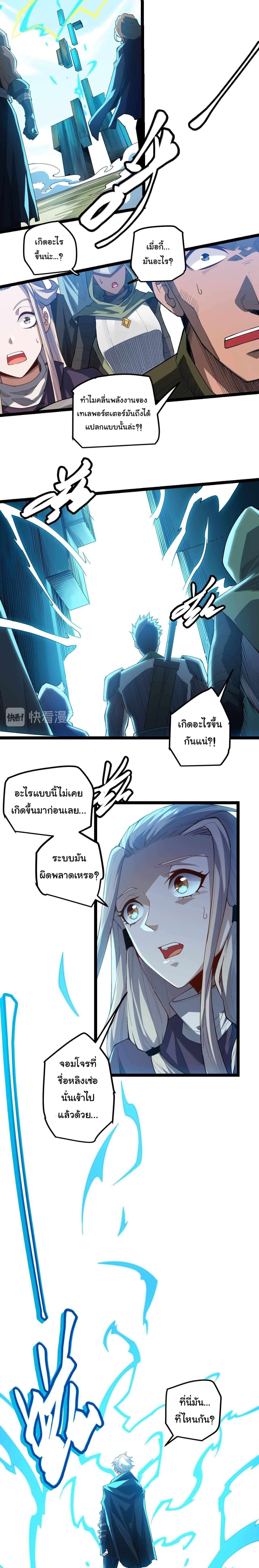 อ่านการ์ตูน The Game That I Came From 1 ภาพที่ 13