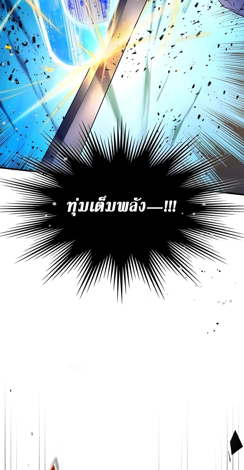 อ่านการ์ตูน Leveling With The Gods 89 ภาพที่ 8