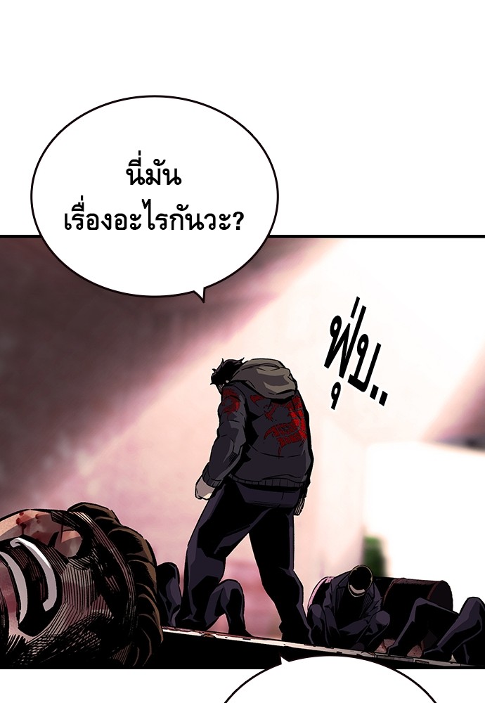 อ่านการ์ตูน King Game 8 ภาพที่ 53