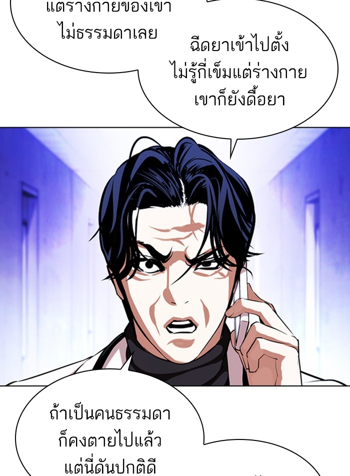 อ่านการ์ตูน Lookism 395 ภาพที่ 137