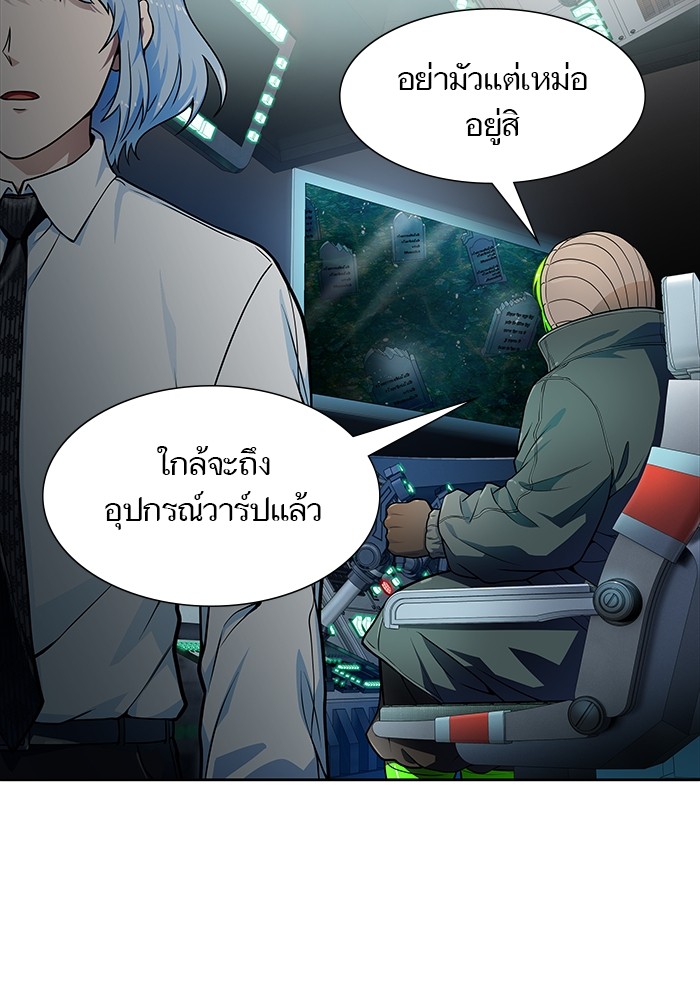 อ่านการ์ตูน Tower of God 576 ภาพที่ 165