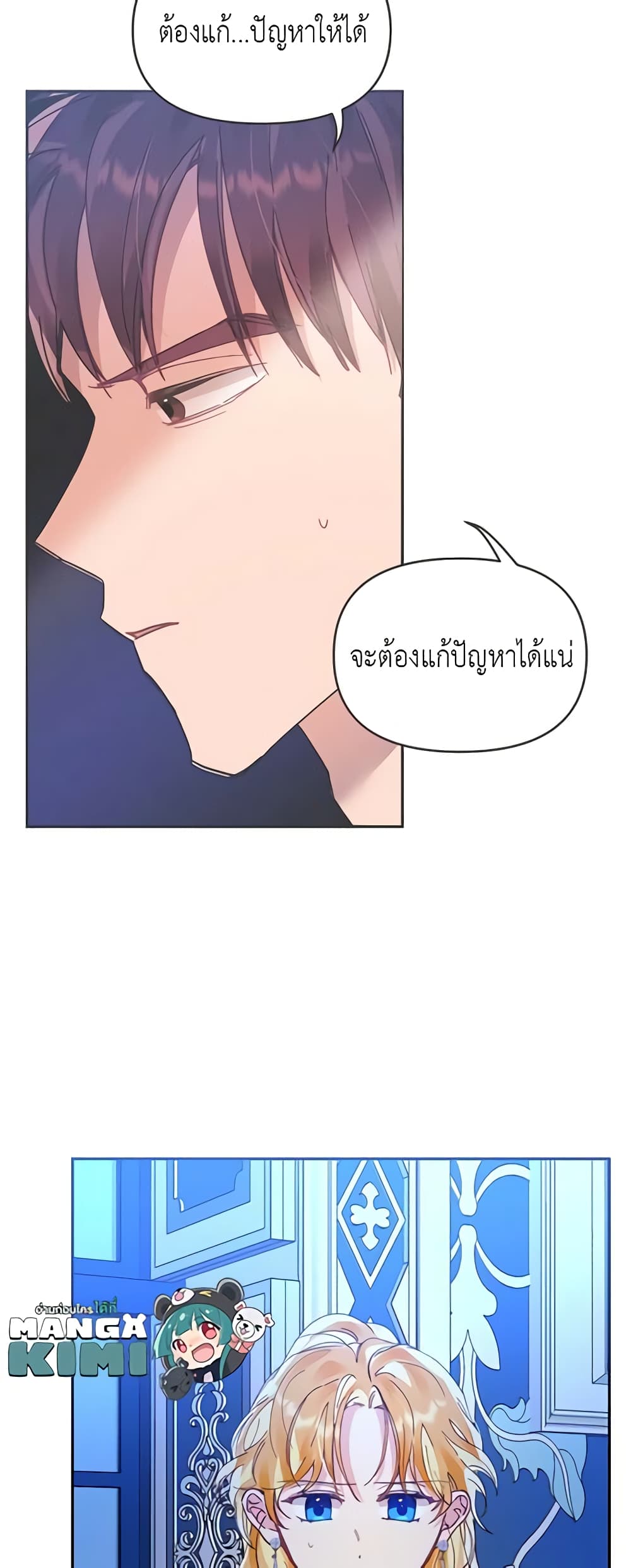 อ่านการ์ตูน Finding My Place 21 ภาพที่ 59