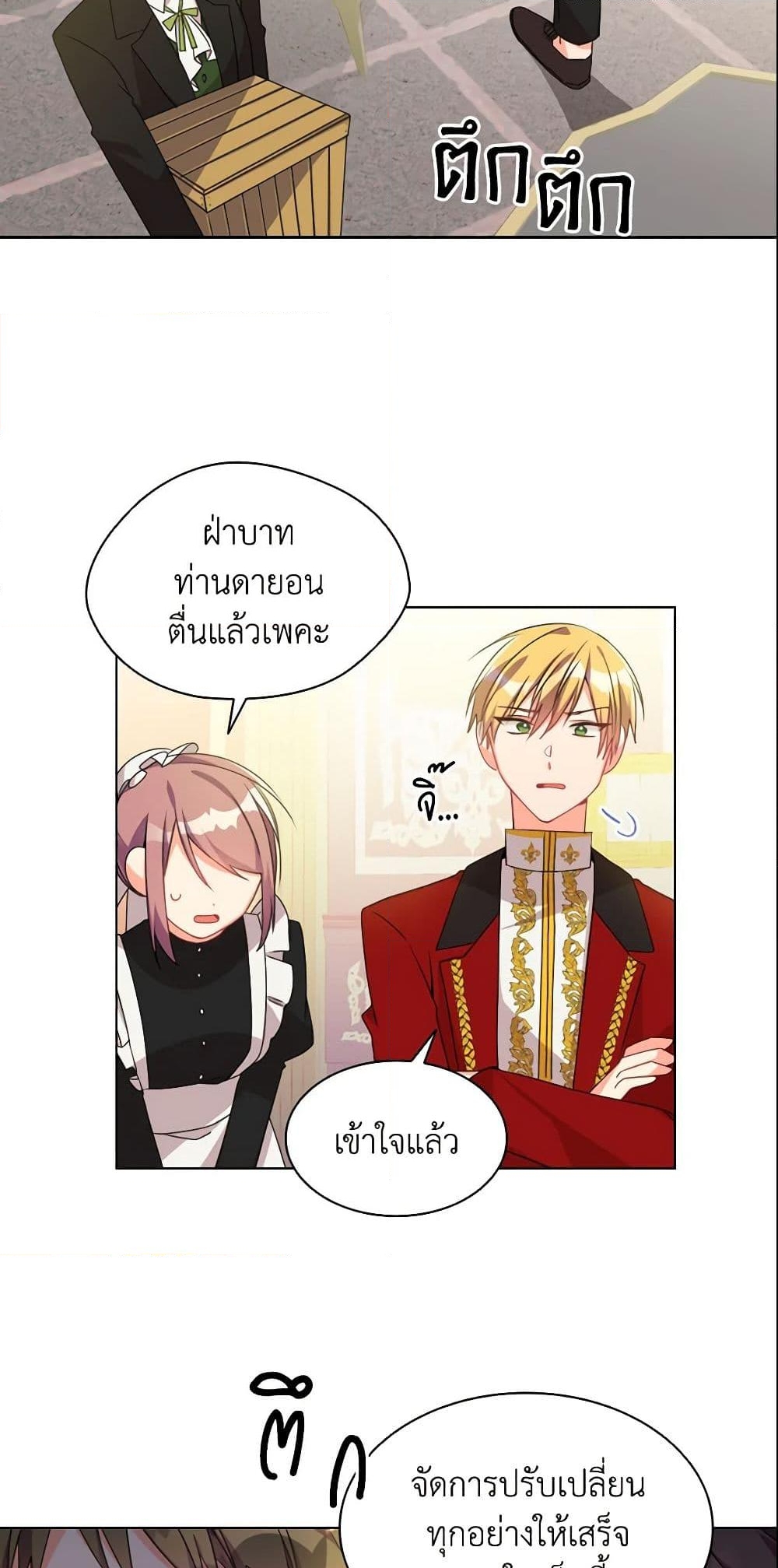 อ่านการ์ตูน The Meaning of You 10 ภาพที่ 16