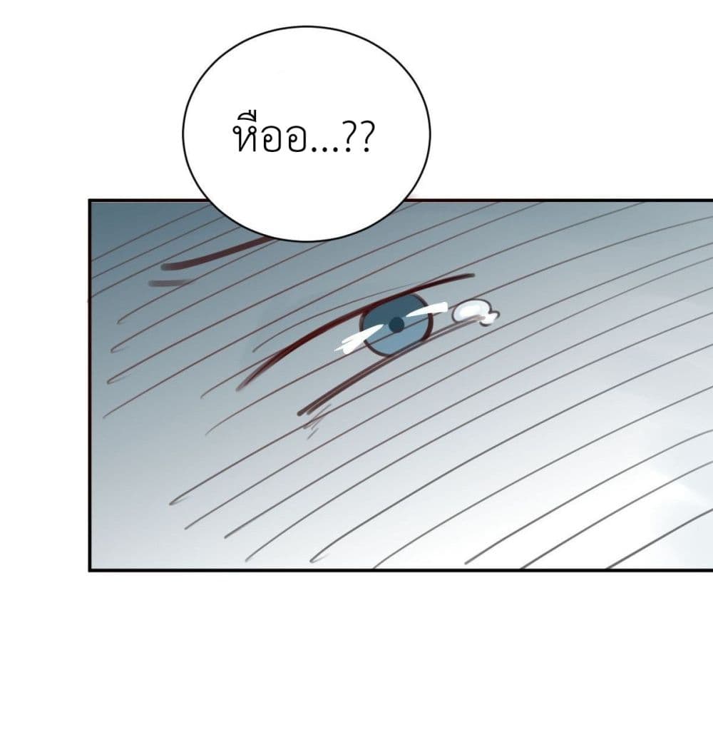 อ่านการ์ตูน Call me Nemesis 67 ภาพที่ 55