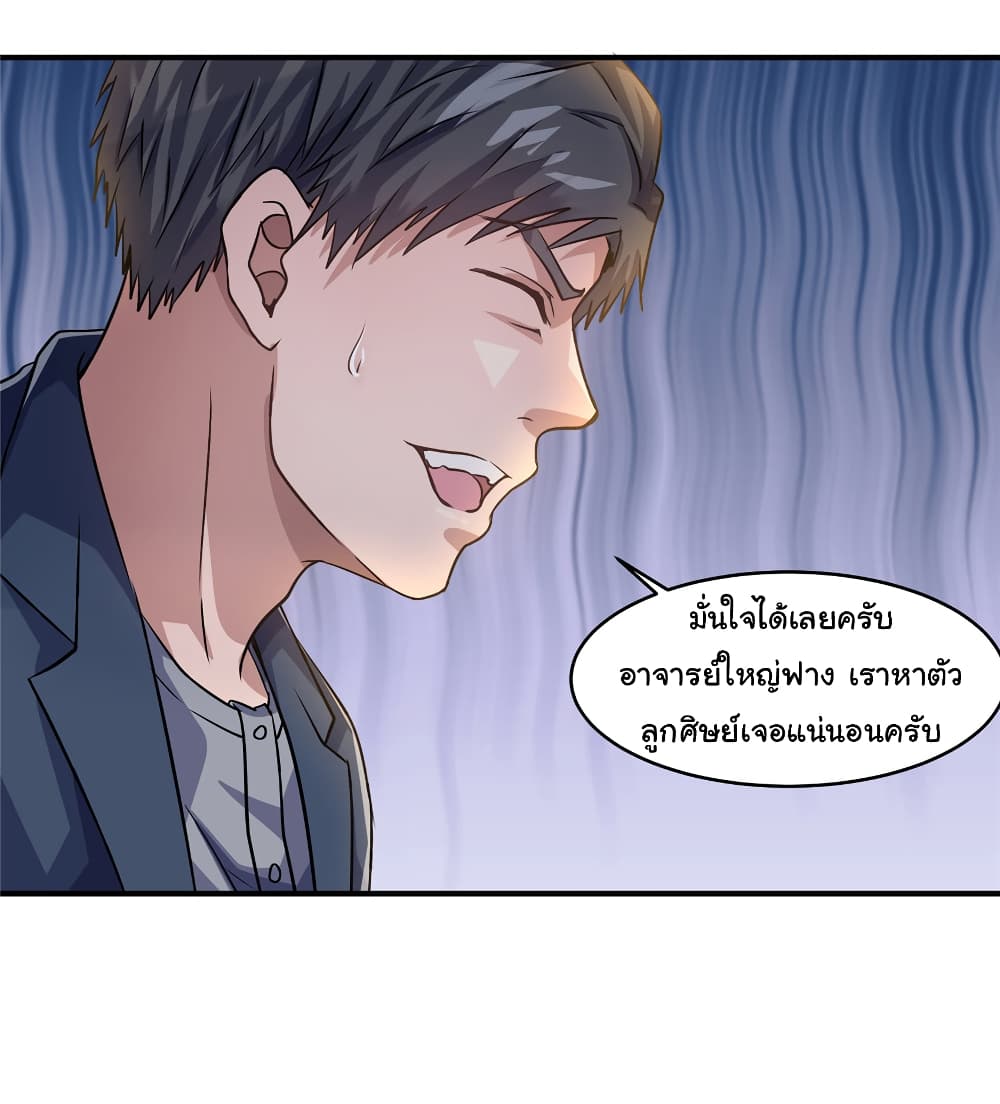 อ่านการ์ตูน Live Steadily, Don’t Wave 16 ภาพที่ 17