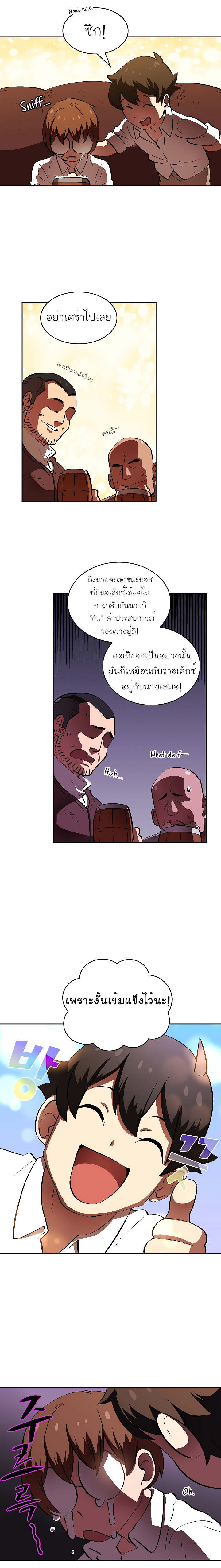 อ่านการ์ตูน FFF-Class Trashero 57 ภาพที่ 8