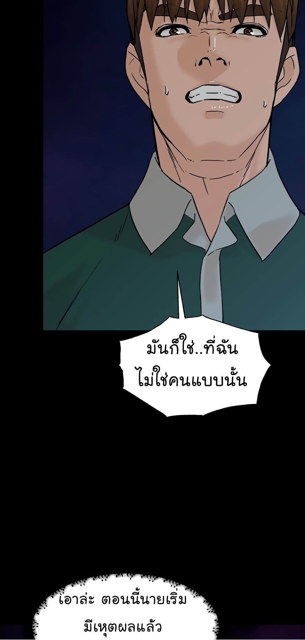 อ่านการ์ตูน From the Grave and Back 107 ภาพที่ 27