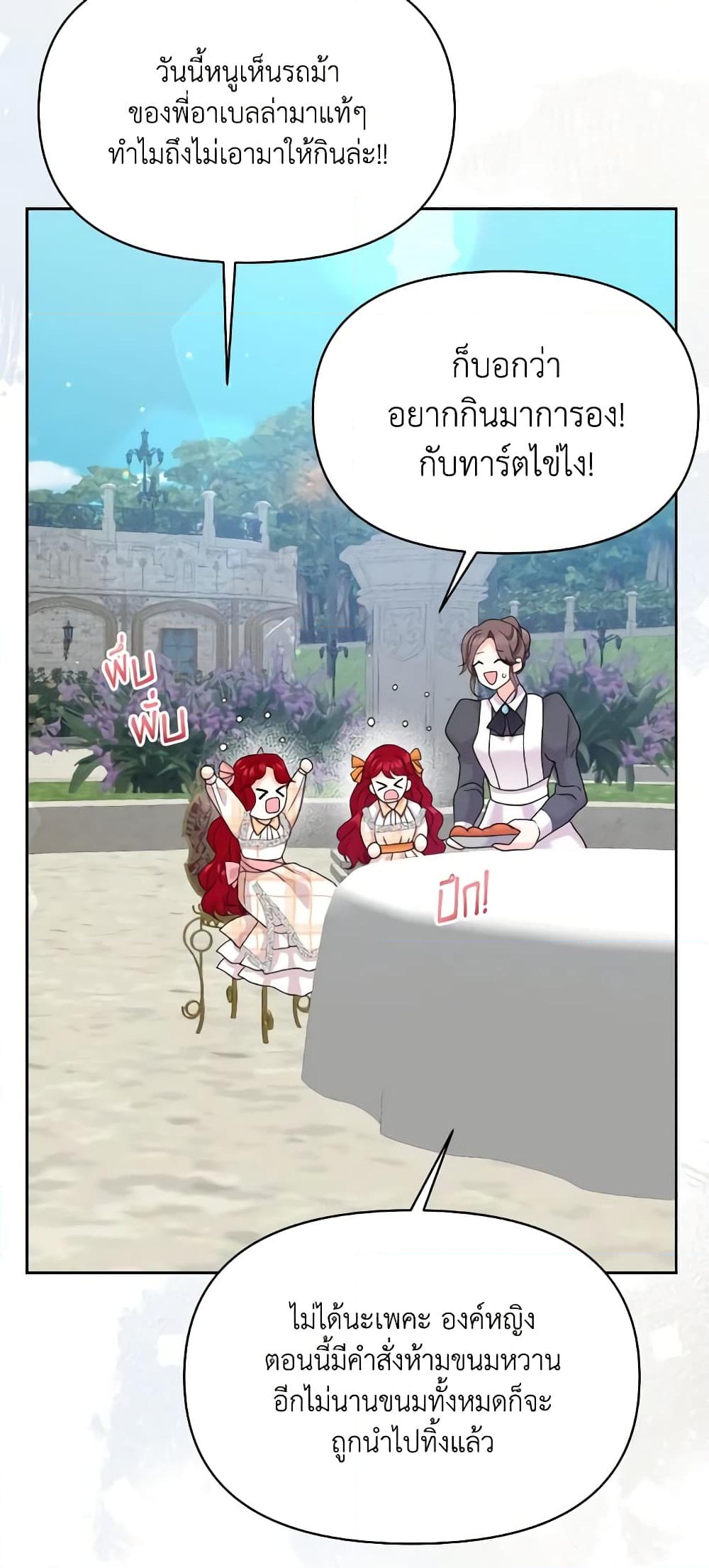 อ่านการ์ตูน The Returner Lady Opens a Dessert Shop 48 ภาพที่ 21