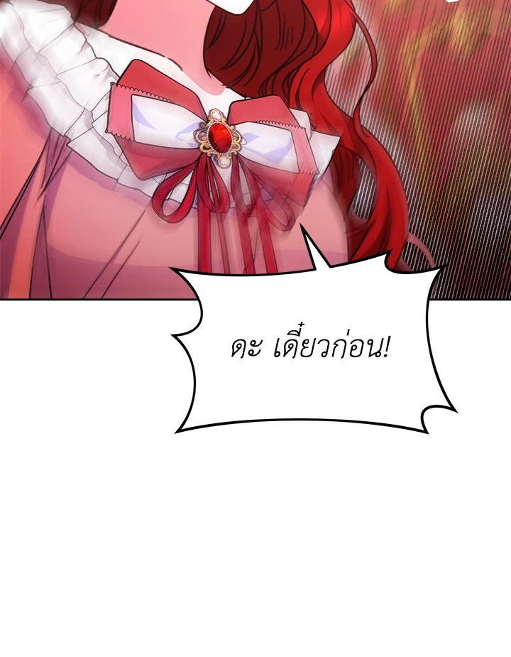 อ่านการ์ตูน Evangeline After the Ending 27 ภาพที่ 21