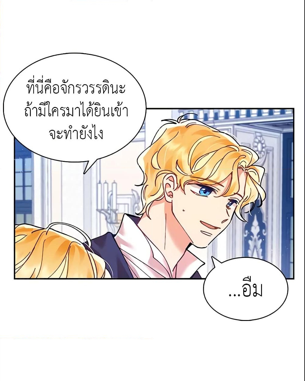 อ่านการ์ตูน Finding My Place 3 ภาพที่ 25