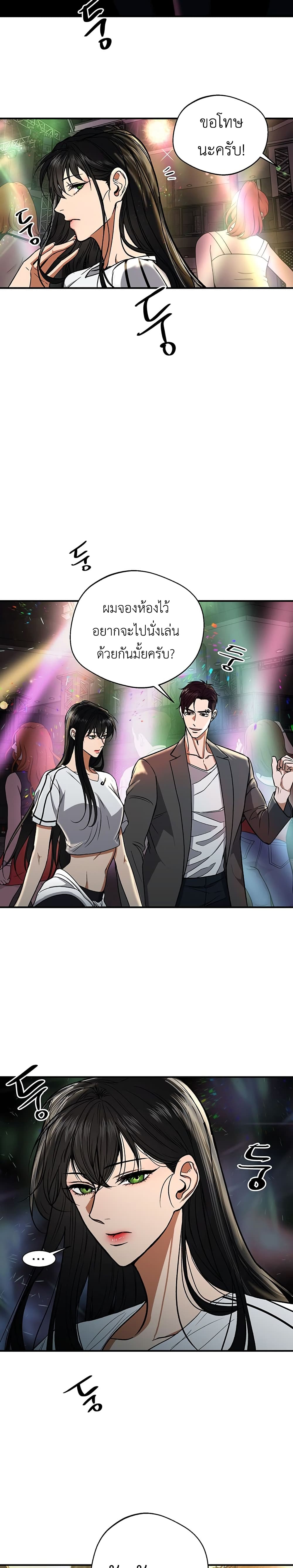 อ่านการ์ตูน The Wish of a Gangster 1 ภาพที่ 42