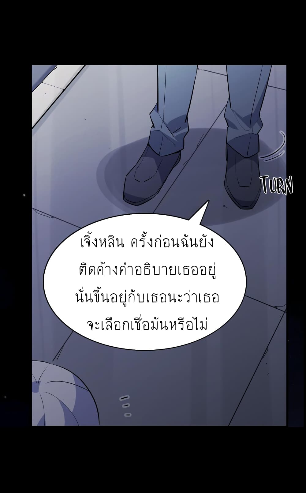 อ่านการ์ตูน I’m Just a Side Character in a Dating Simulation 22 ภาพที่ 19