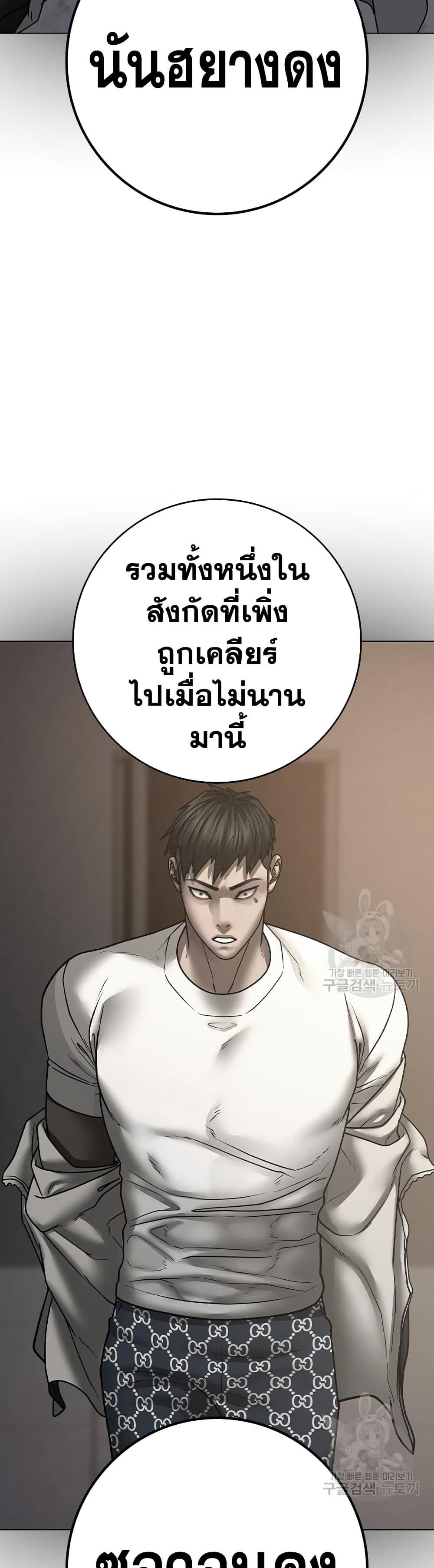 อ่านการ์ตูน Reality Quest 87 ภาพที่ 65