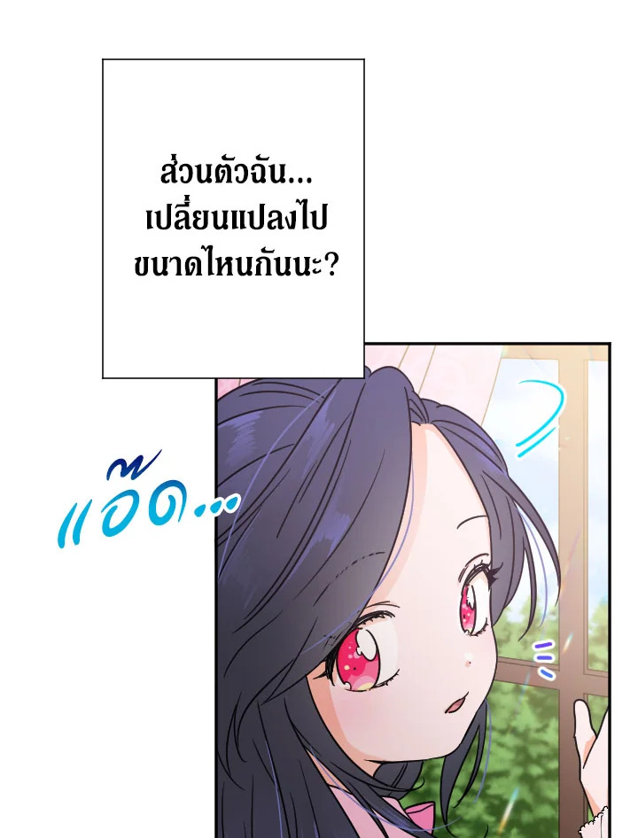 อ่านการ์ตูน Lady Baby 96 ภาพที่ 55