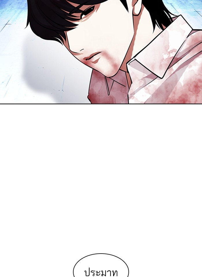 อ่านการ์ตูน Lookism 405 ภาพที่ 87