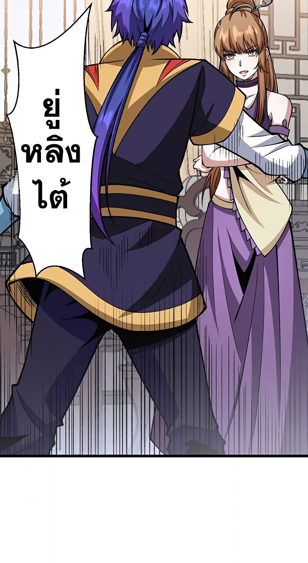 อ่านการ์ตูน WuDao Du Zun 572 ภาพที่ 38