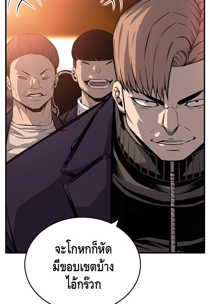 อ่านการ์ตูน King Game 23 ภาพที่ 8