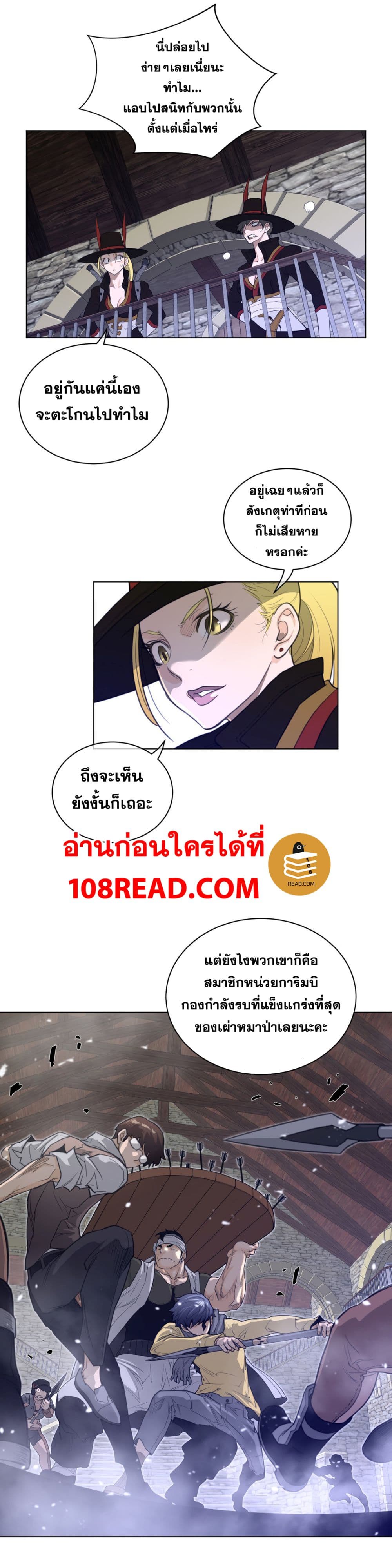 อ่านการ์ตูน Perfect Half 76 ภาพที่ 11