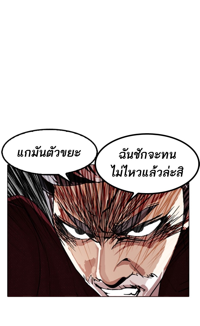 อ่านการ์ตูน Lookism 177 ภาพที่ 48