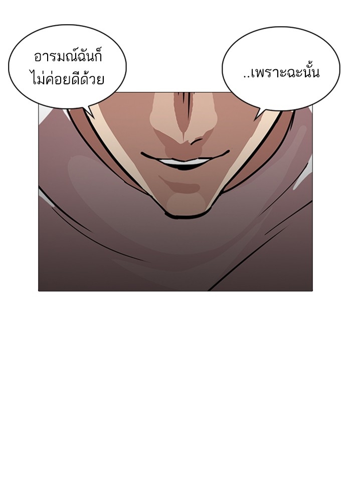 อ่านการ์ตูน Lookism 240 ภาพที่ 152