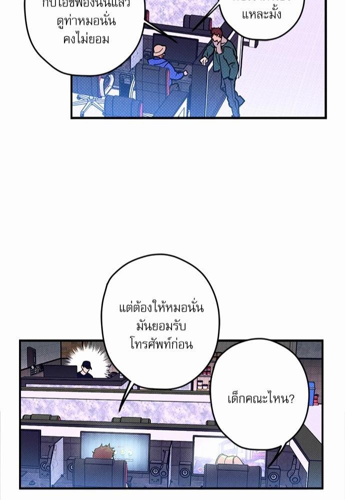 อ่านการ์ตูน Semantic Eror 1 ภาพที่ 42