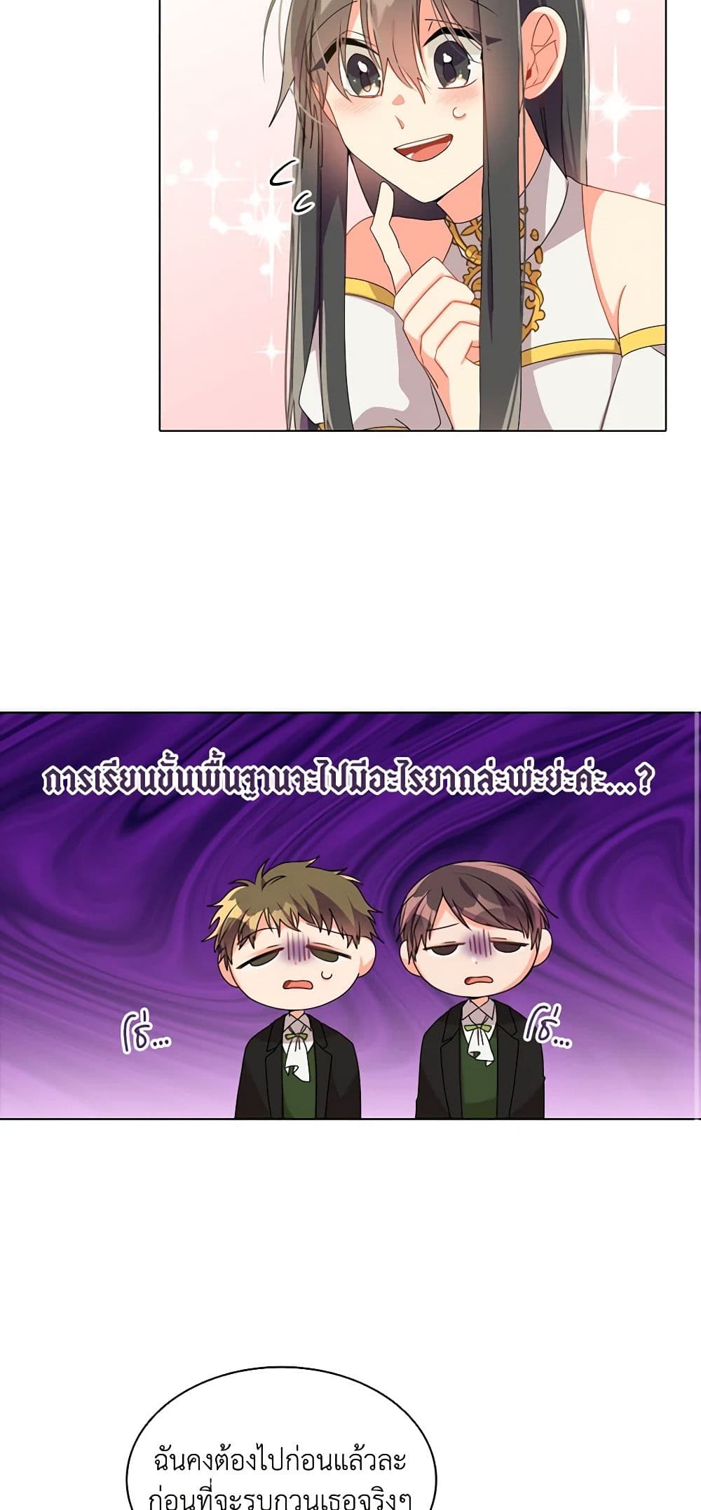 อ่านการ์ตูน The Meaning of You 11 ภาพที่ 34