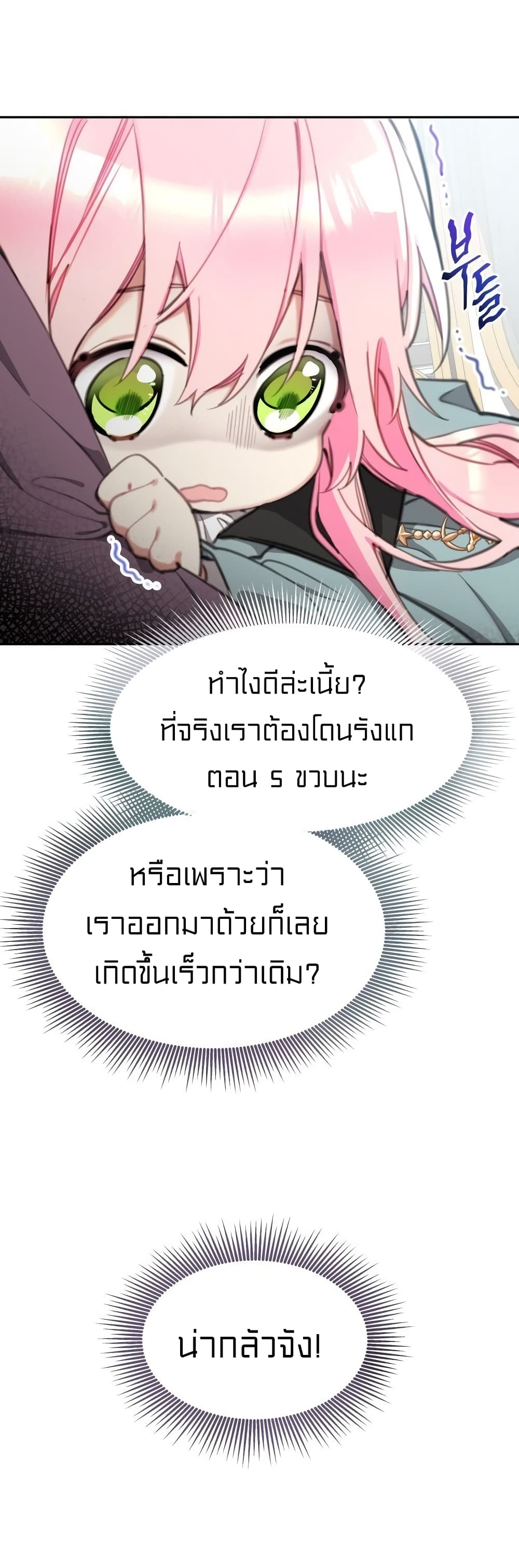 อ่านการ์ตูน Lotto Princess 20 ภาพที่ 19