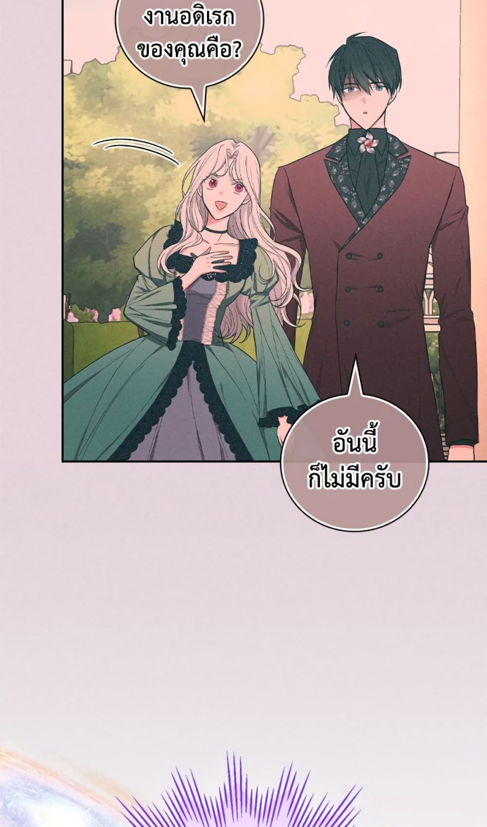 อ่านการ์ตูน I’ll Become the Mother of the Hero 32 ภาพที่ 51